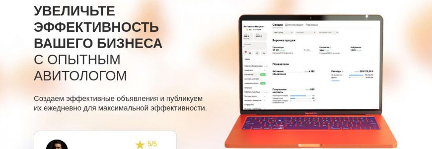 Стратегия продвижения на Авито за 5 дней, масспостинг и автозагрузка